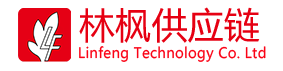 林枫供应链